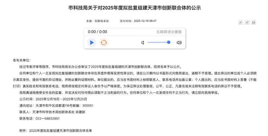 微信图片_2025-12-26_095732_733.png